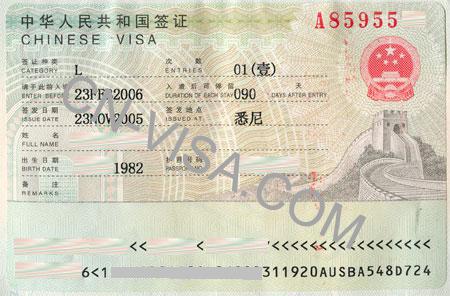 how to understand a China visa