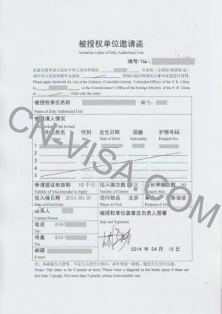 Invitation Letter For Visa Samples from www.cn-visa.com