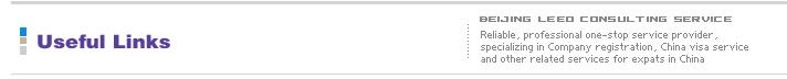 useful links by Beijing Leeo